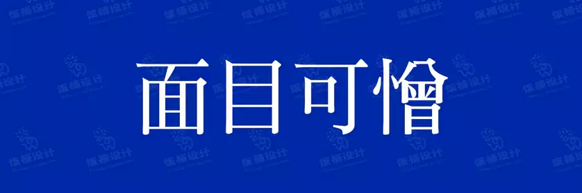 2774套 设计师WIN/MAC可用中文字体安装包TTF/OTF设计师素材【804】